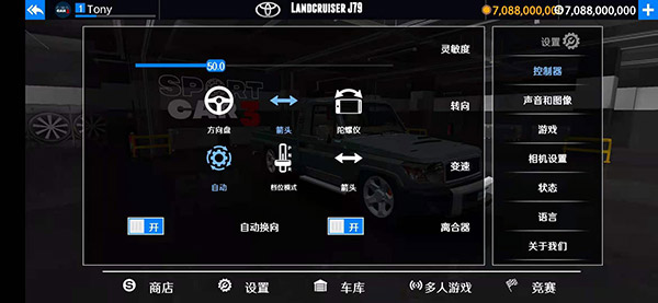 出租车与警车模拟器 联机版手游app截图