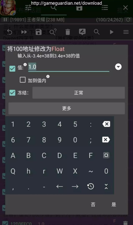 GG修改器 免root虚拟框架手游app截图