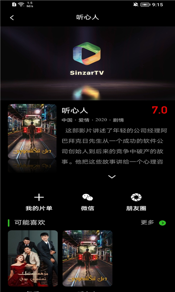 sinzar手机软件app截图