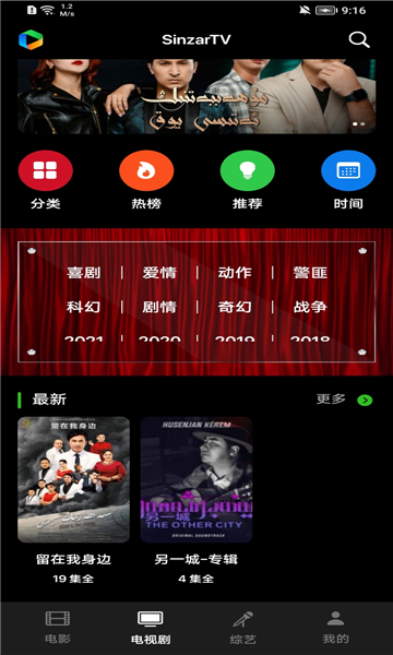 sinzar手机软件app截图