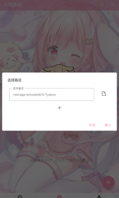 tyranor模拟器 老版本手机软件app截图