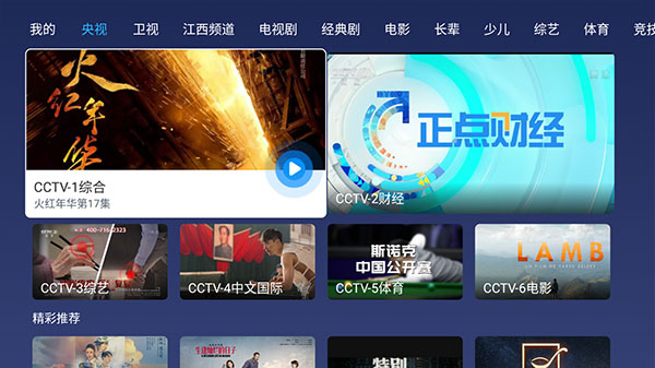 小鲸直播 tv版手机软件app截图