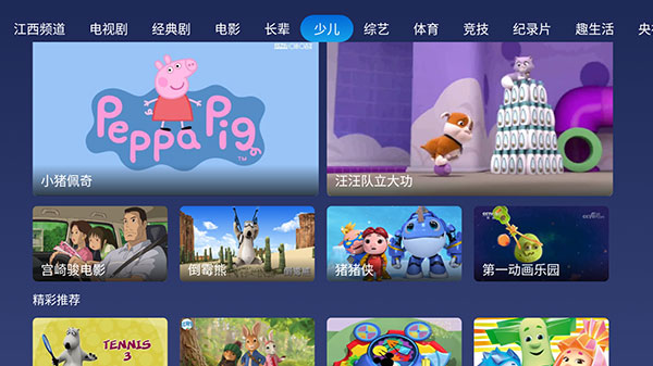 小鲸直播 tv版手机软件app截图