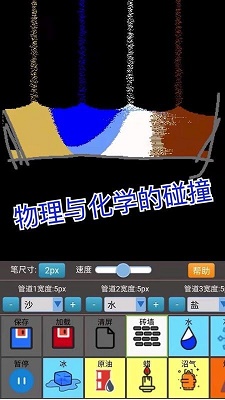 沙盒模拟大师手游app截图