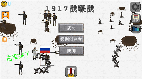 1917战壕战 正版最新版手游app截图
