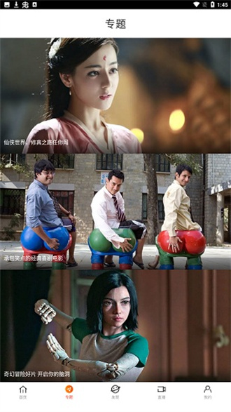 八一影视 在线观看手机软件app截图