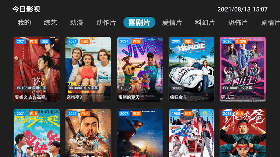 今日影视 电视盒子手机软件app截图