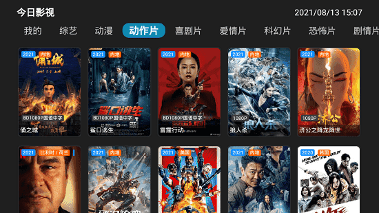 今日影视 电视盒子手机软件app截图