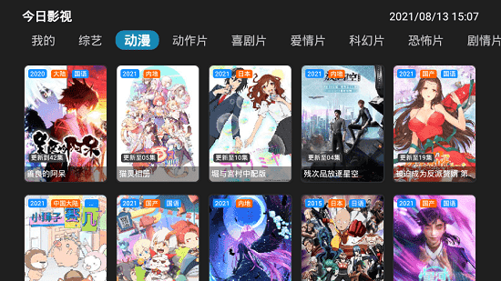 今日影视 电视盒子手机软件app截图