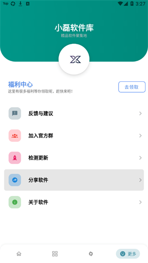 小磊软件库 5.1修复版手机软件app截图