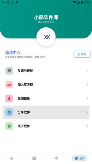 小磊软件库 下载旧版手机软件app截图