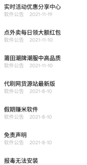 小磊软件库 下载旧版手机软件app截图