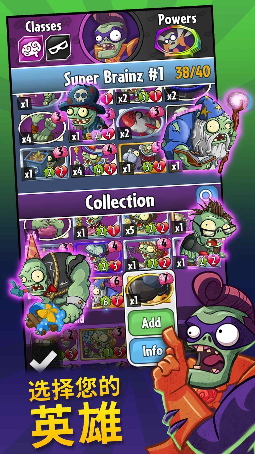 pvz英雄 官方正版手游app截图