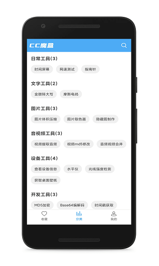 cc魔盒 电视剧手机软件app截图