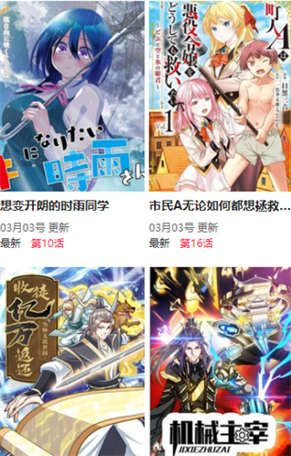 尾巴漫画 app下载官方版网站手机软件app截图