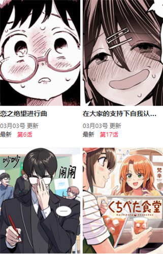 尾巴漫画 app下载官方版网站手机软件app截图