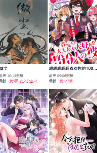 尾巴漫画 app下载官方版网站手机软件app截图