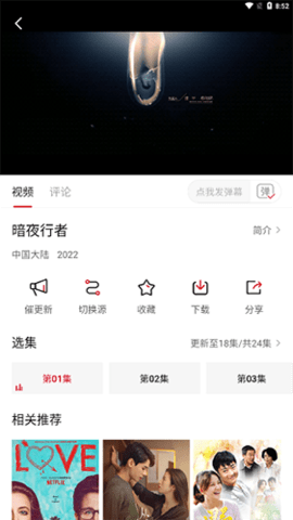 特狗影视 官方正版手机软件app截图