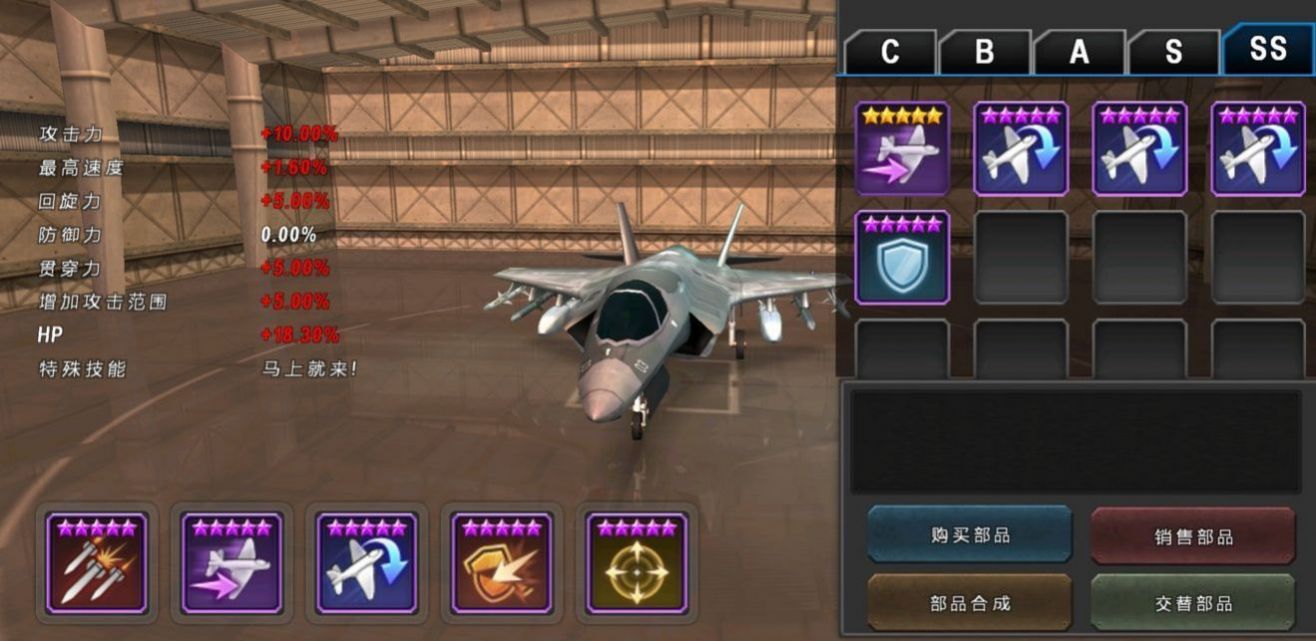 炮艇战3D直升机 官方正版手游app截图