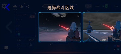 防空炮模拟器 中文版手游app截图