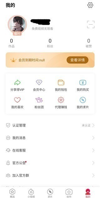 汤头条 轻量版手机软件app截图