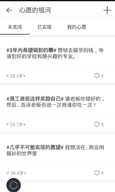 生辰 安卓版手机软件app截图