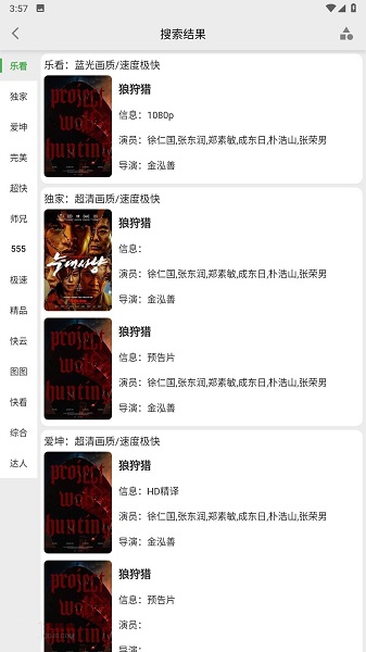乐看视频 app下载官方正版手机软件app截图