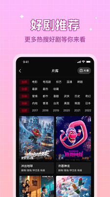 双鱼视频 正版手机软件app截图