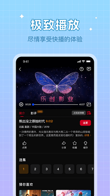 双鱼视频 正版手机软件app截图