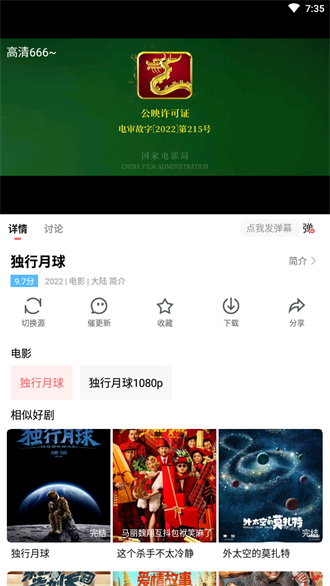 风信影视 免费追剧手机软件app截图