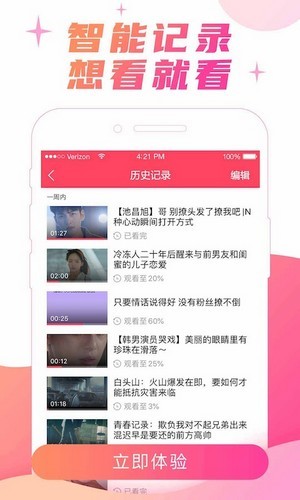 宝藏视频 app官方版下载手机软件app截图