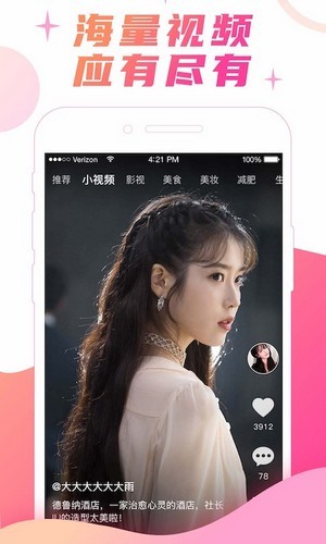 宝藏视频 app官方版下载手机软件app截图