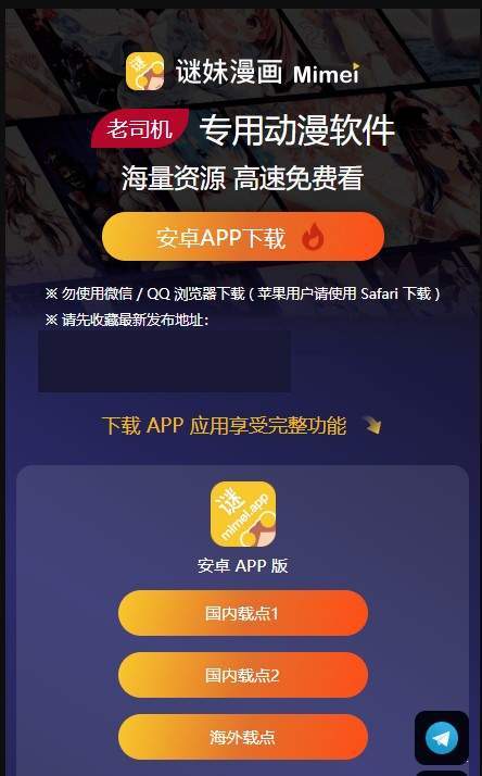 迷妹动漫 高清在线观看手机软件app截图