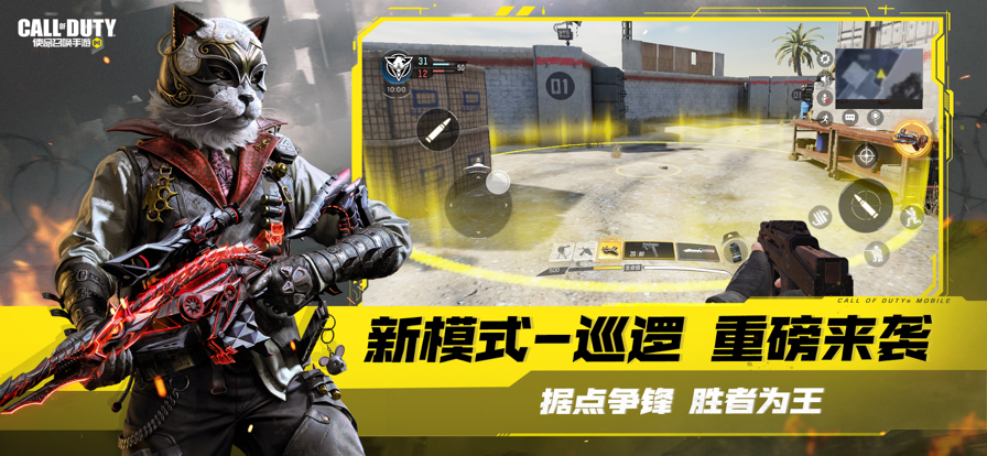 使命召唤 手机版手游app截图