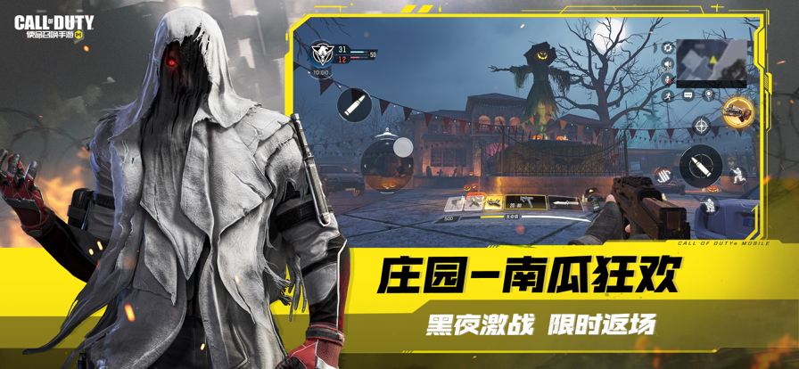使命召唤 手机版手游app截图