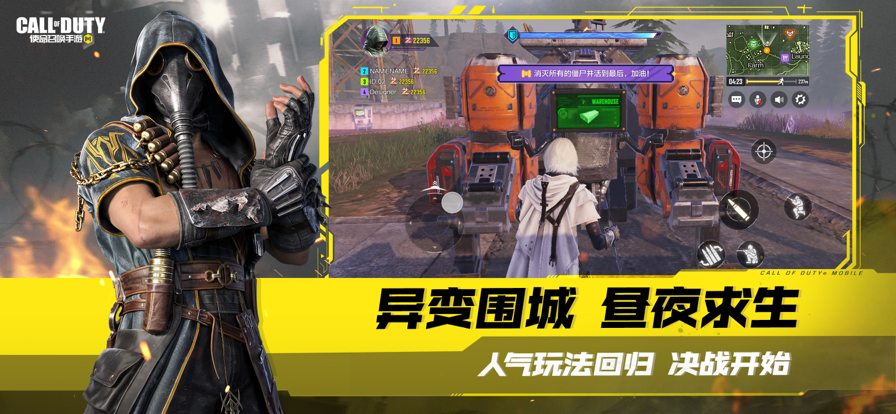 使命召唤 手机版手游app截图