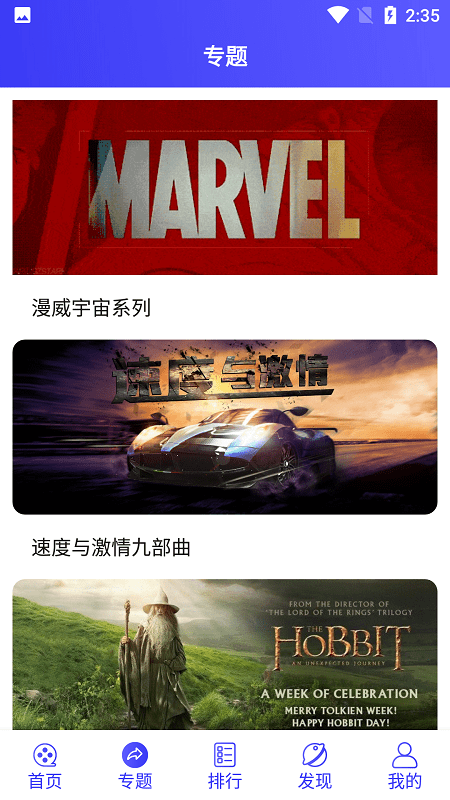 星辰视频 免费高清在线观看电影手机软件app截图