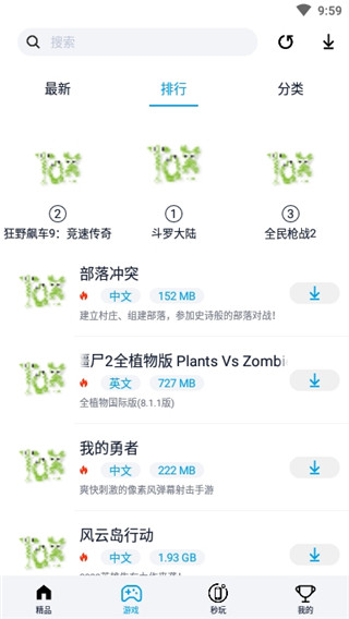 淘气侠 免费下载手机软件app截图