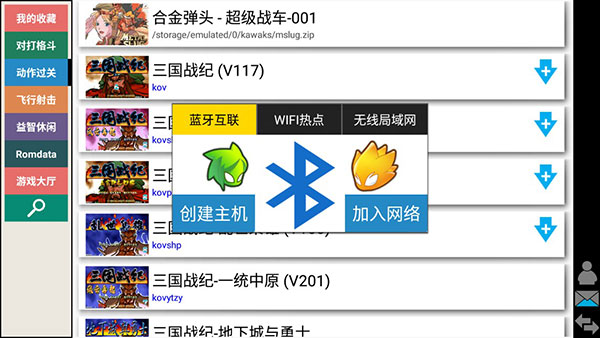 kawaks街机模拟器 专业版手机软件app截图