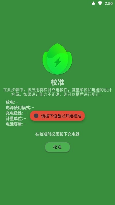 batteryguru手机软件app截图