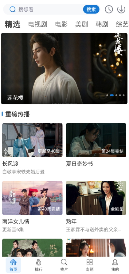 万国影院 正版手机软件app截图