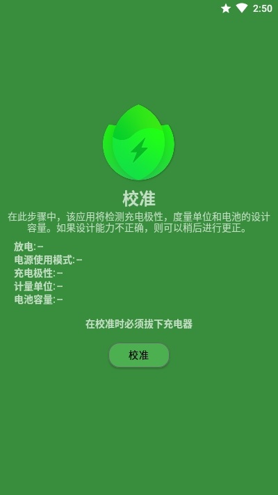 batteryguru 汉化版手机软件app截图