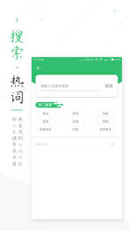 笔趣阁 绿色版本手机软件app截图