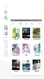 笔趣阁 绿色版本手机软件app截图