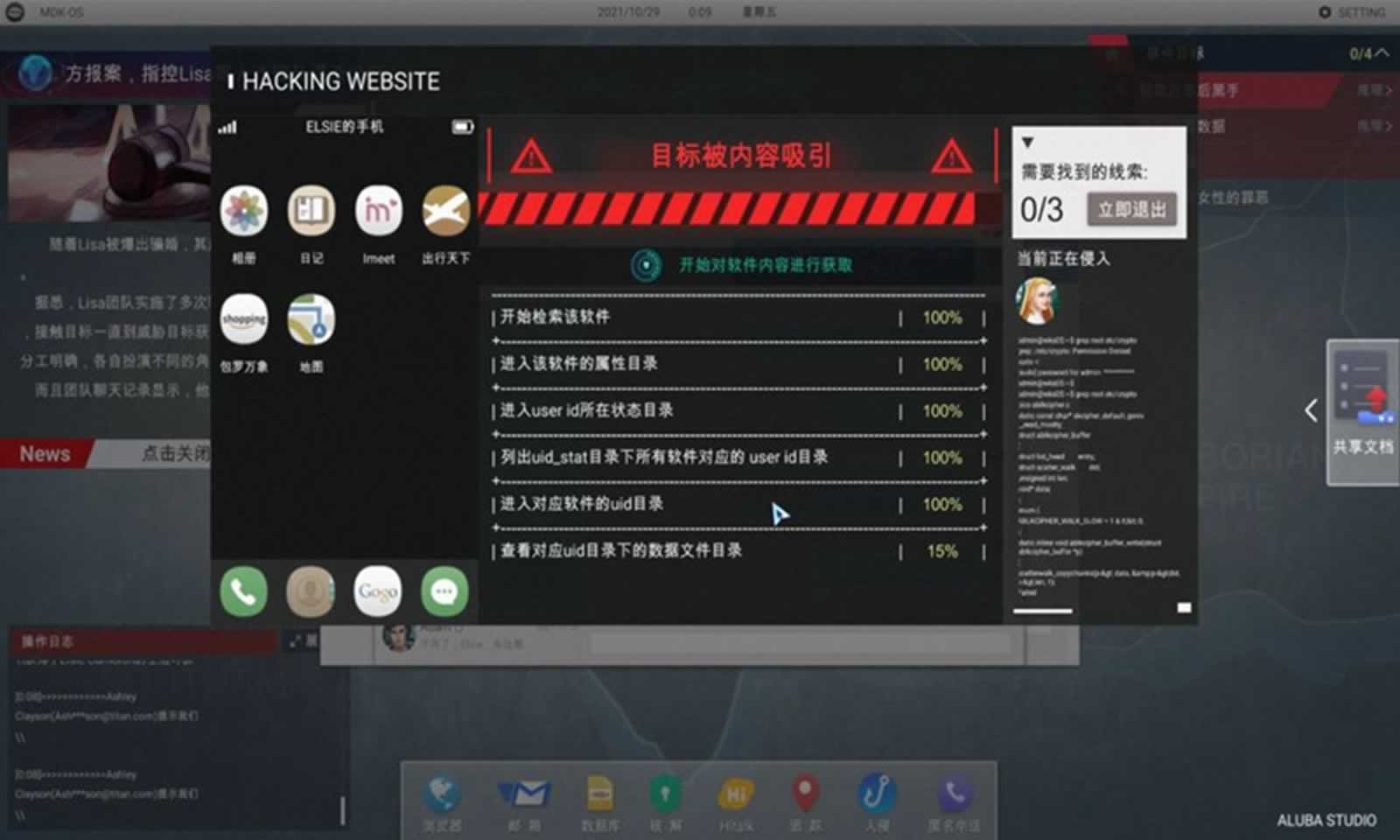 无处遁形 手游下载手游app截图