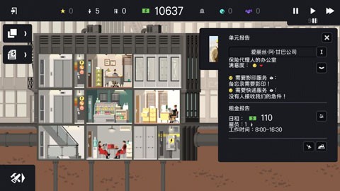摩天大楼打造记 中文版手游app截图