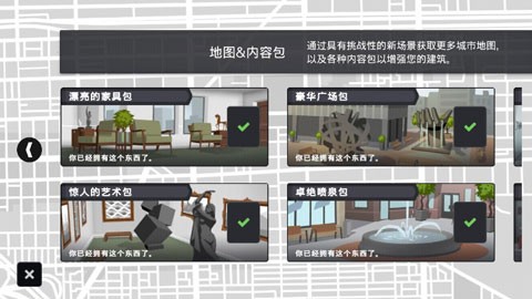 摩天大楼打造记 中文版手游app截图