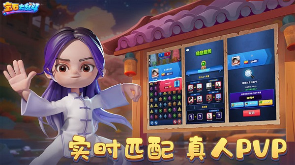 宝石大乱斗 测试服手游app截图