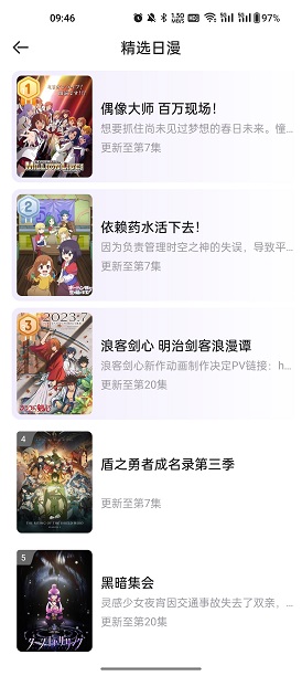 MioMio动漫 官方下载手机软件app截图