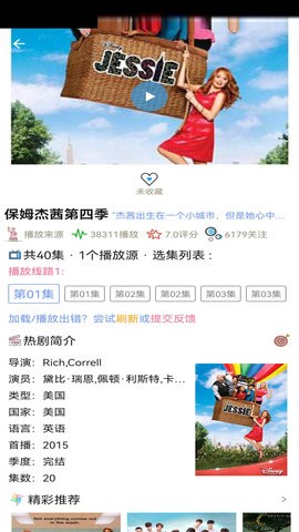 天天美剧 tv版手机软件app截图